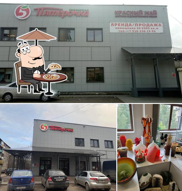 Пятёрочка