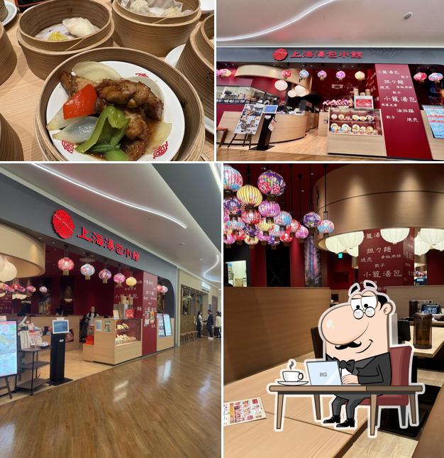 上海湯包小館ららぽーと安城店