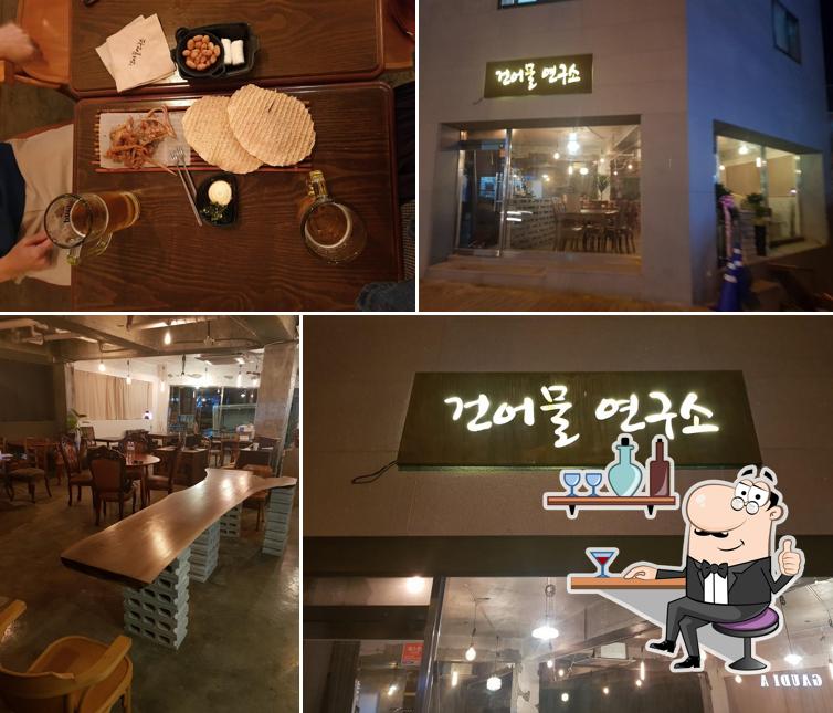 건어물 연구소 삼방점