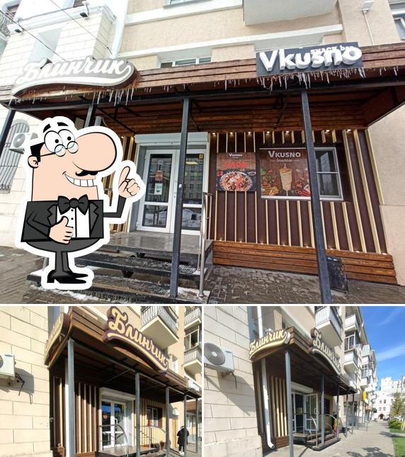 Vkusno