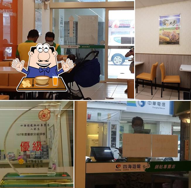 四海遊龍 彰化二林店