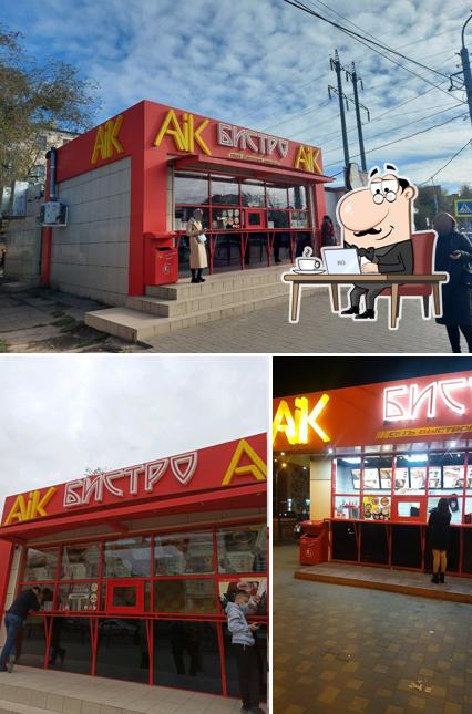 Aik Бистро