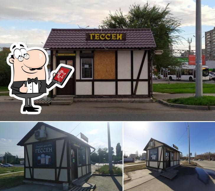 Гессен