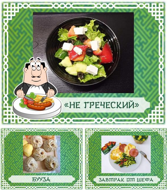 Нютагта!