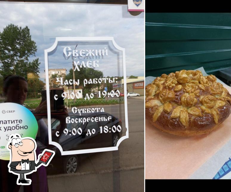 Сергеевский хлеб