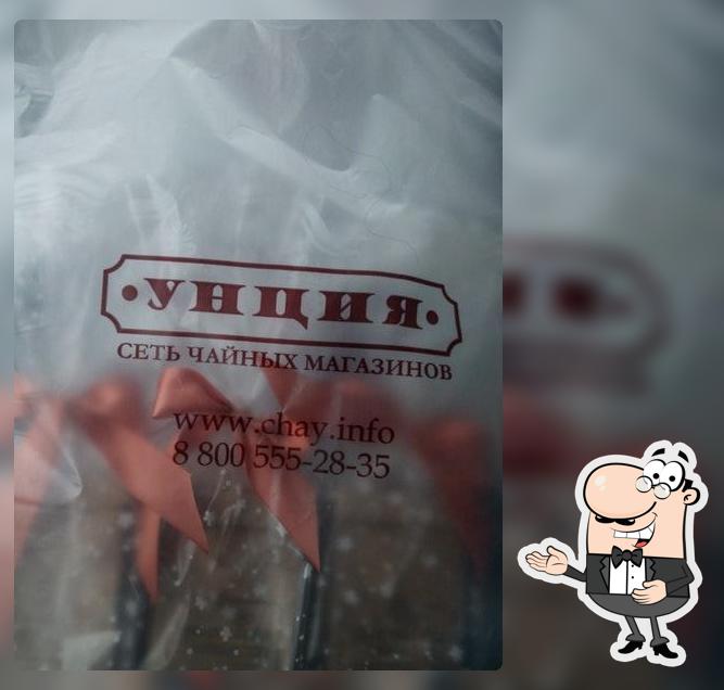 УНЦИЯ