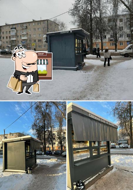 Паритет