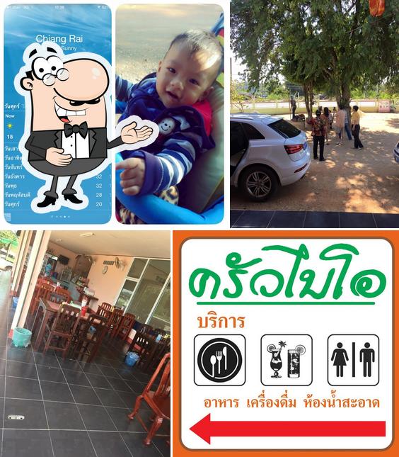 ครัวไบโอ