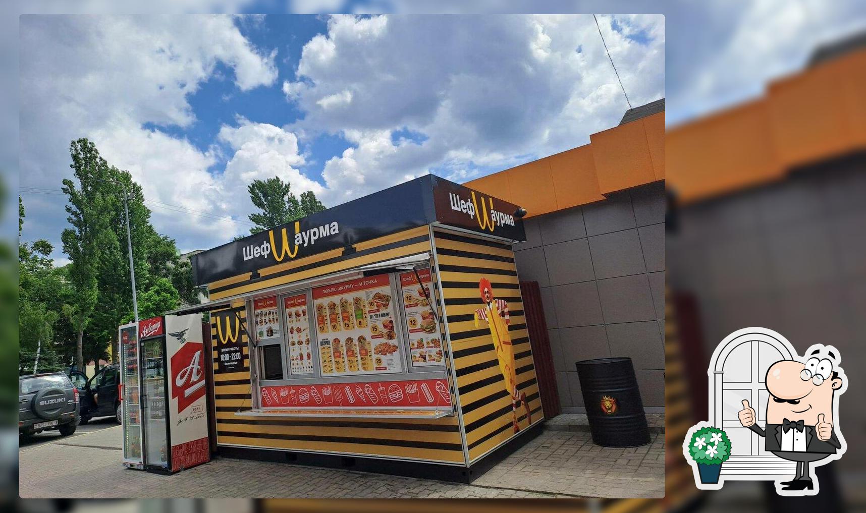 ШефШаурма