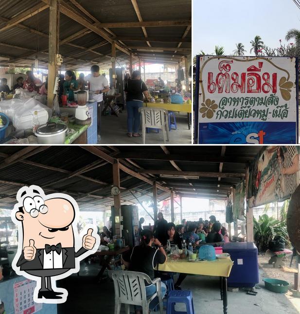 ร้านเต็มอิ่ม เจ๊เหมียว