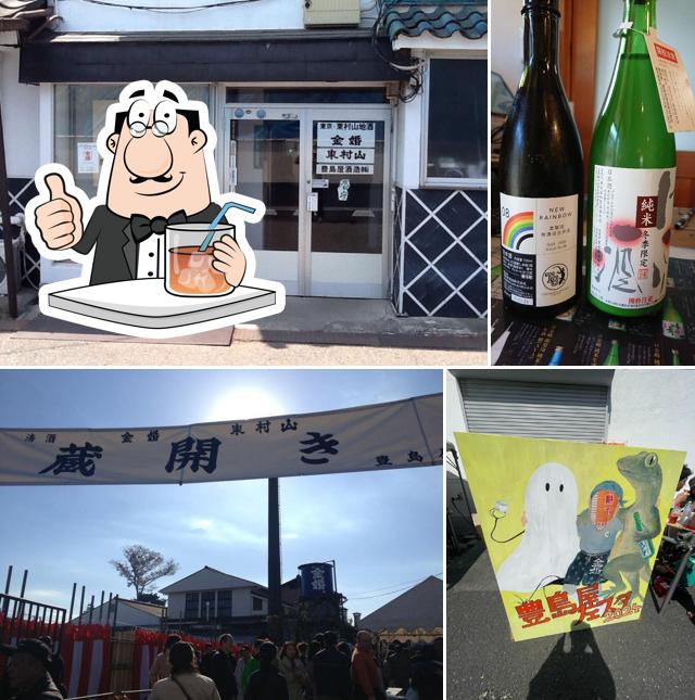 Toshimaya Sake Brewery