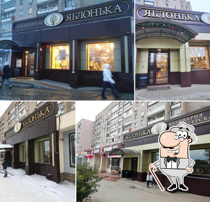 Яблонька
