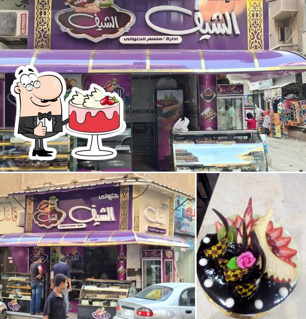 حلواني الشيف