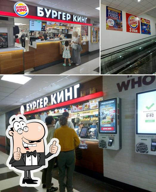 Бургер Кинг
