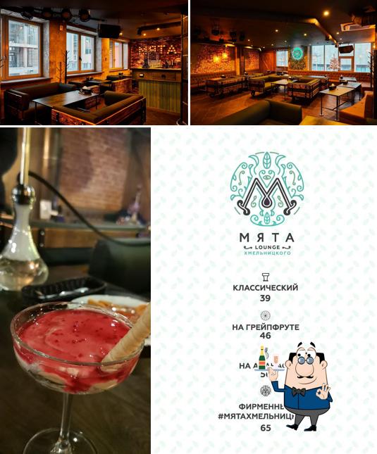 Мята Lounge