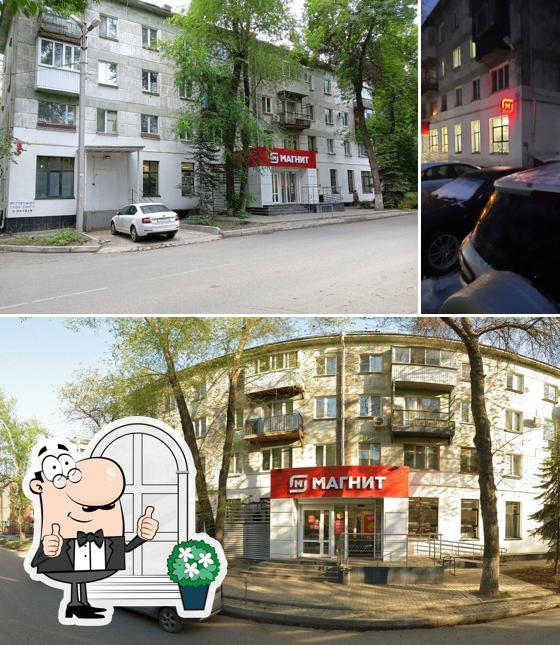 Магнит