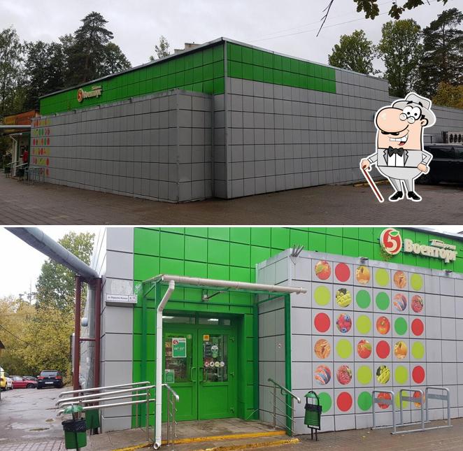 Пятёрочка