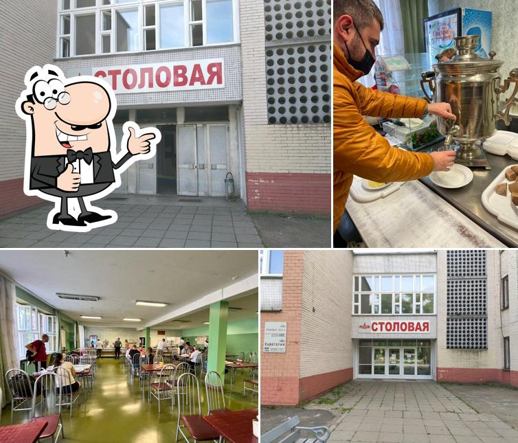 Столовая Коп МАЗ