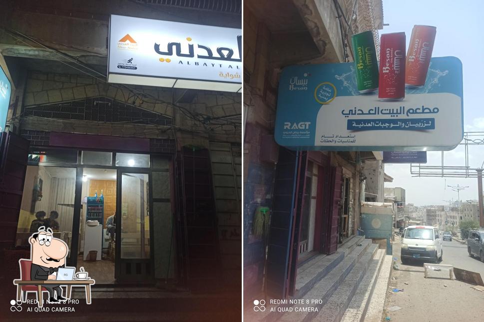مطعم البيت العدني للزربيان والوجبات العدنيه