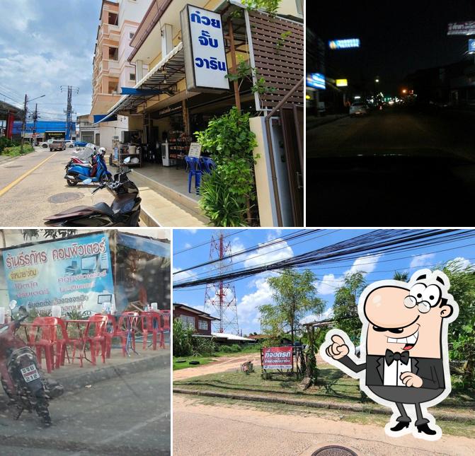 ก๋วยจั๊บวาริน
