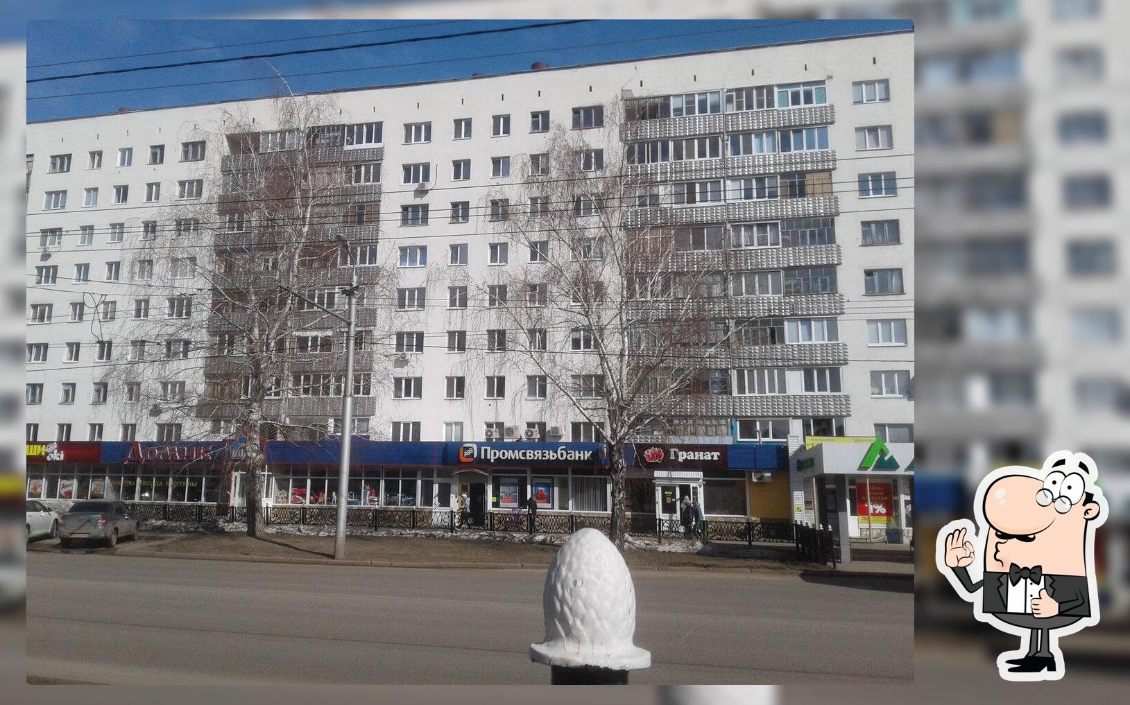 Гранат