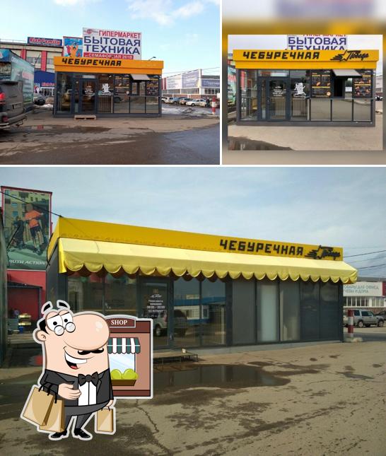 Победа