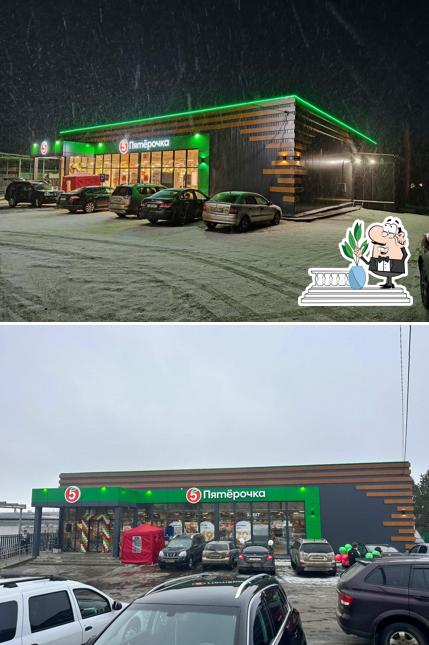 Пятёрочка