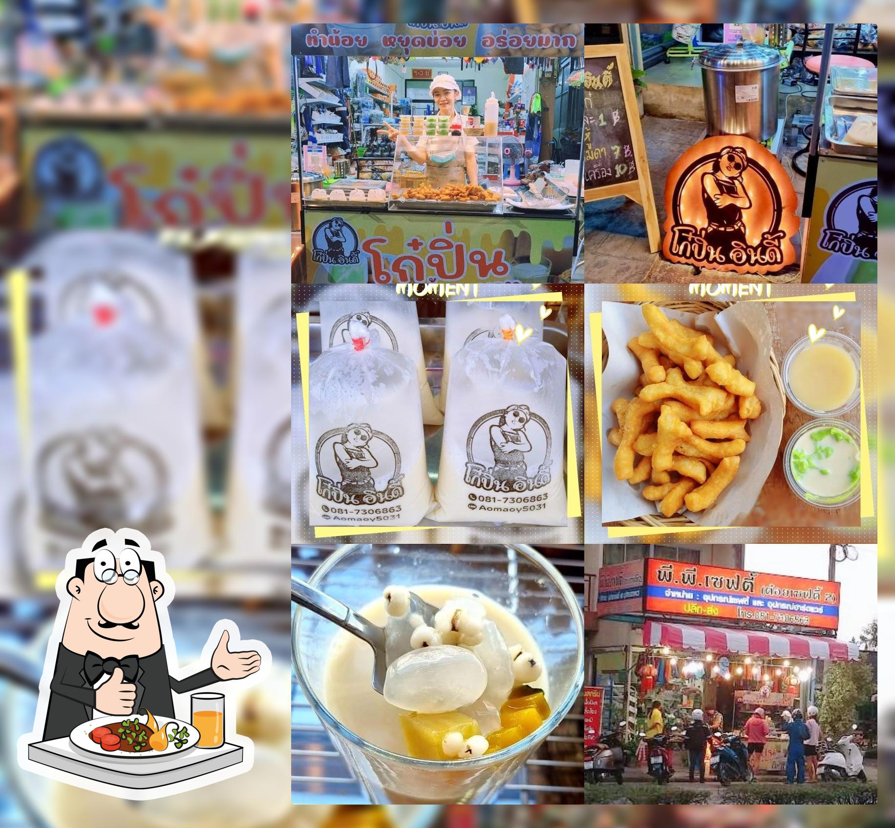 ร้านโก๋ปิ่นอินดี้
