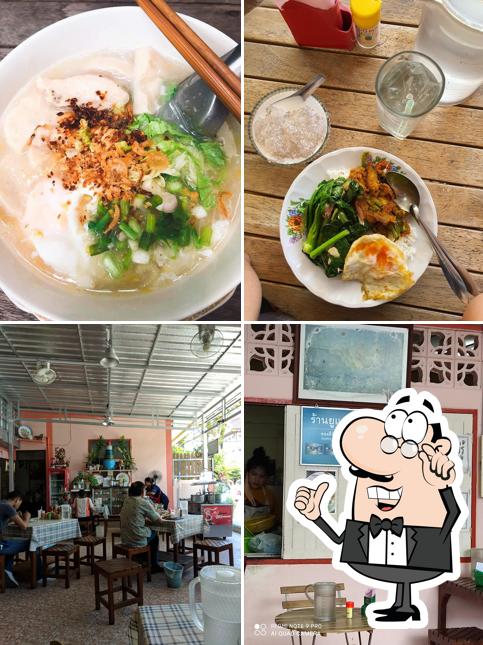 ร้านยูแอนด์พี U&P ของดีเมืองปัตตานี