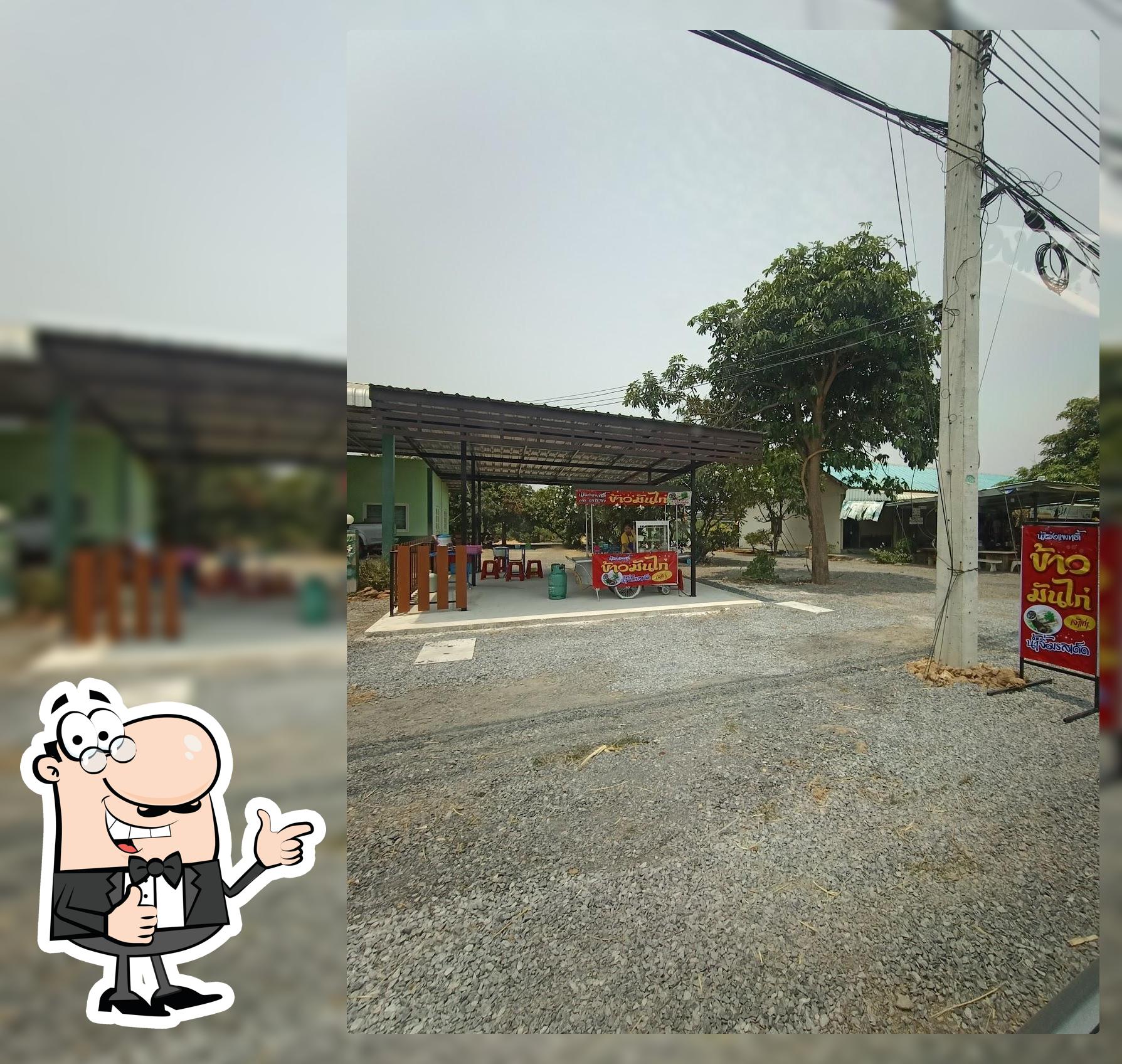 ร้านน้องแพทตี้ข้าวมันไก่