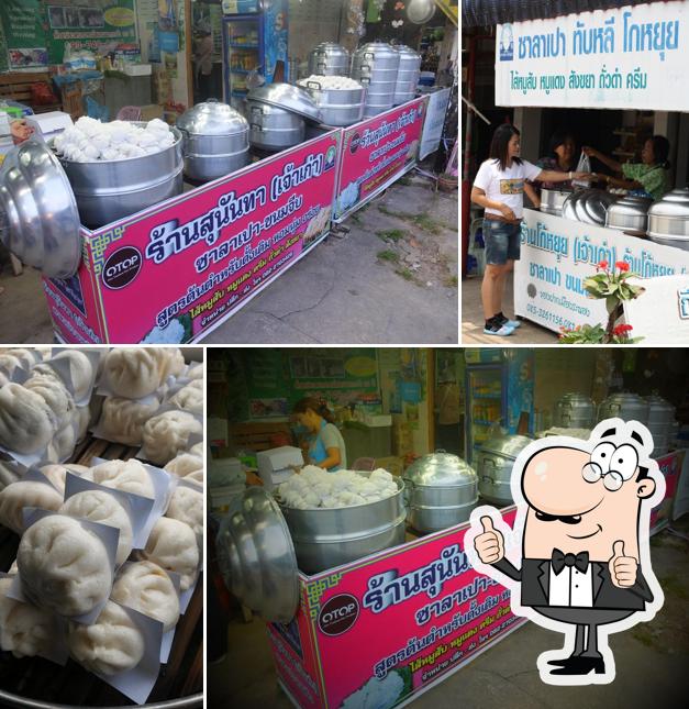 ร้านสุนันทา ซาลาเปา