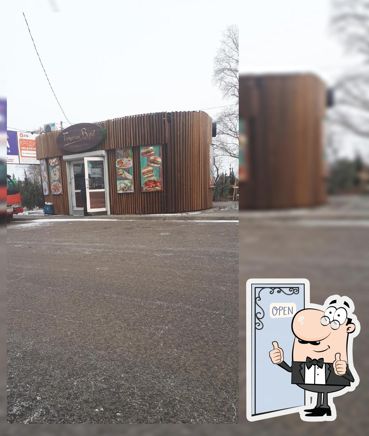 Горшочек, вари