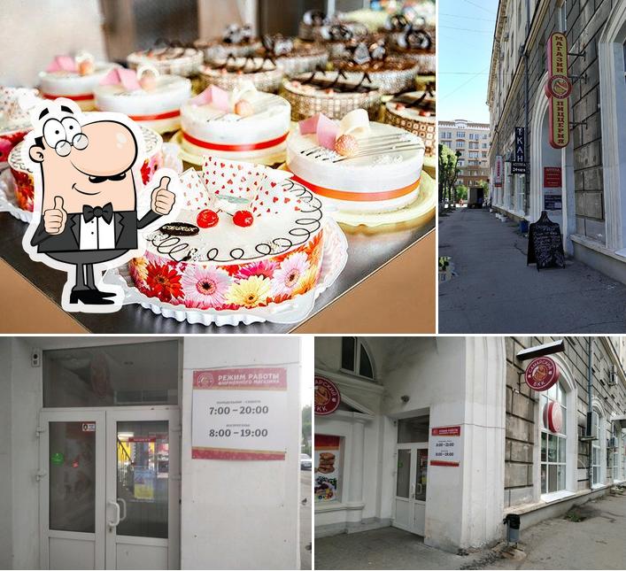 Самарский БКК