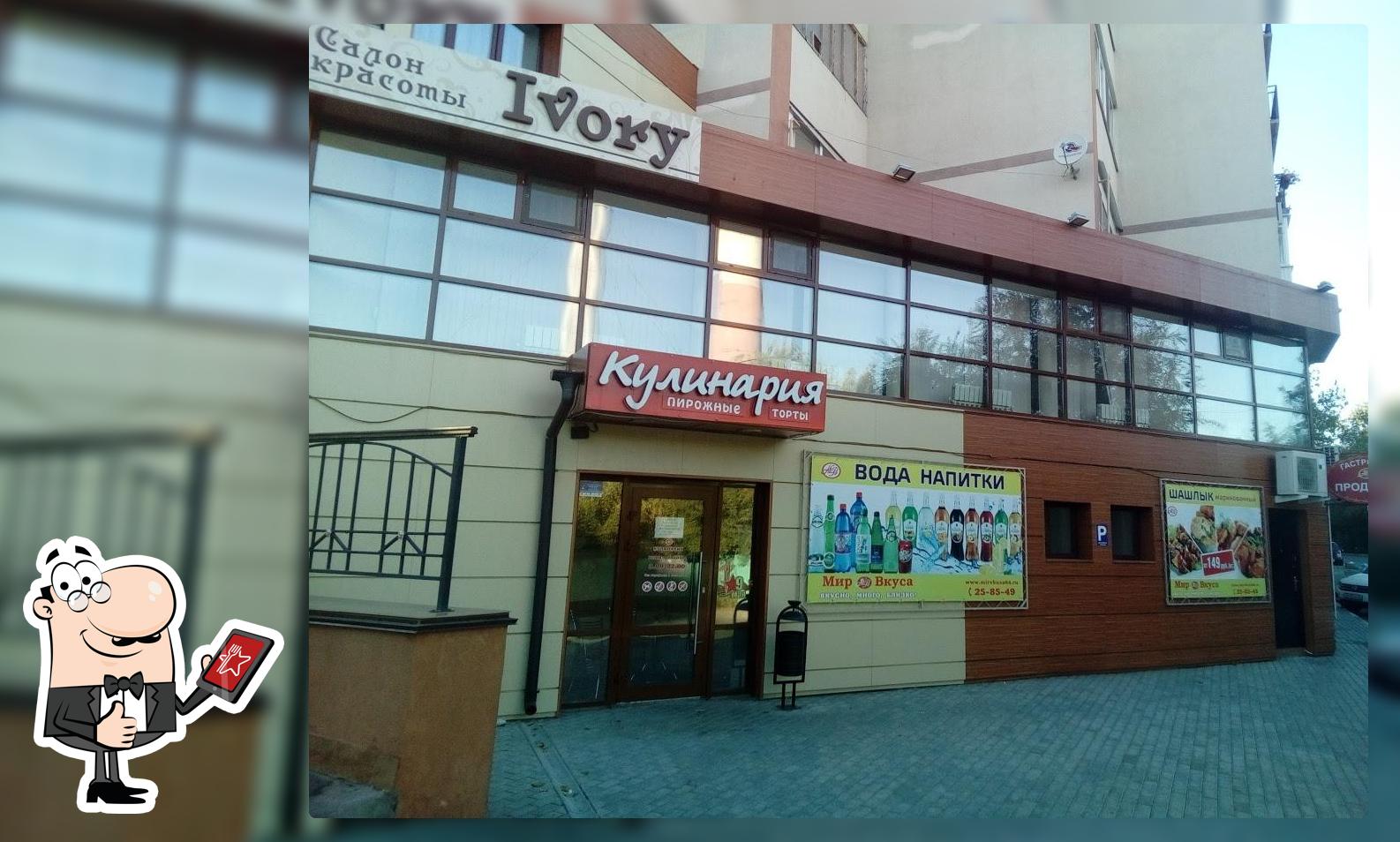 Кулинария