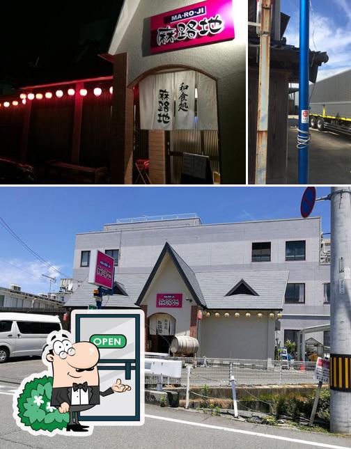 麻路地