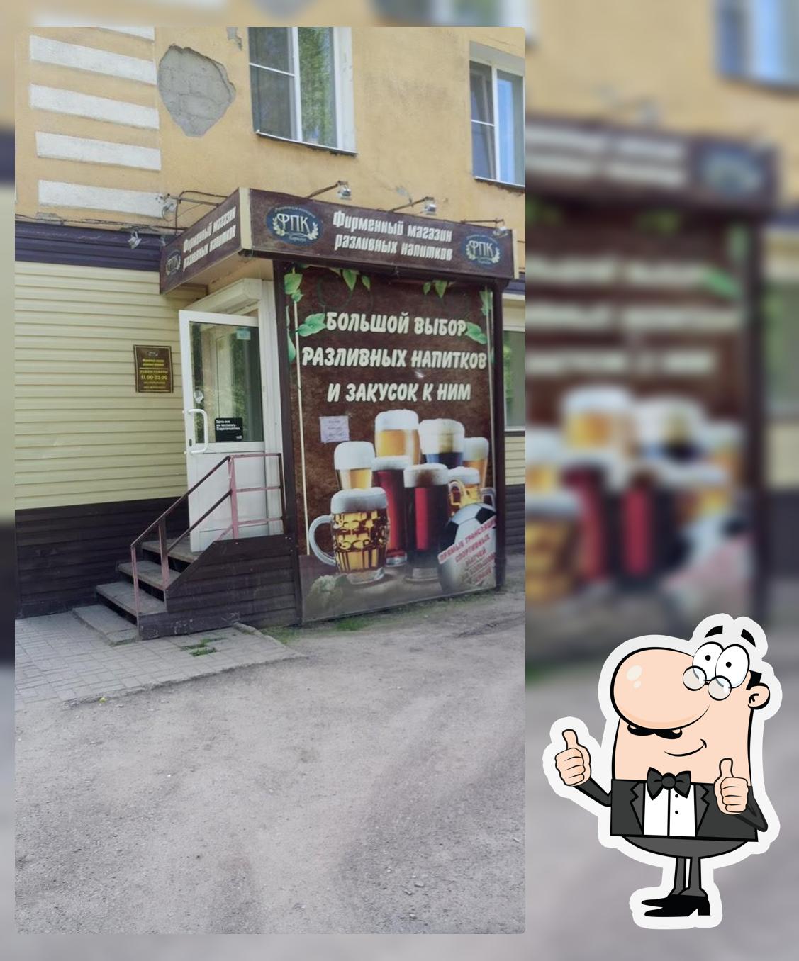 Спорт бар