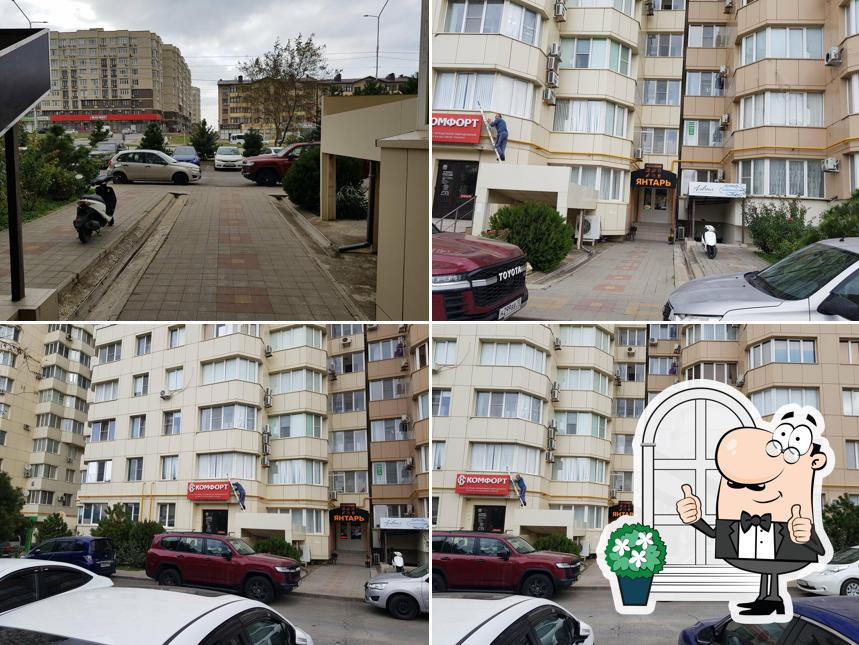 Янтарь