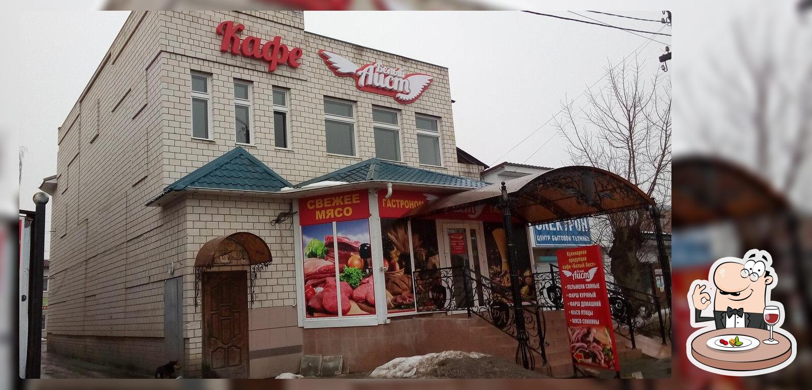 Белый Аист