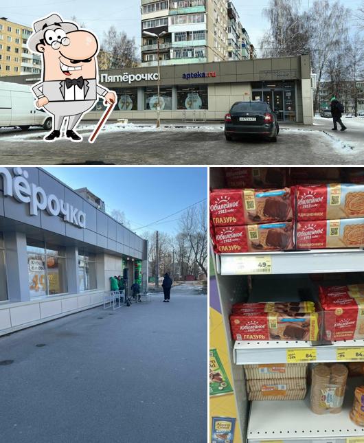 Пятёрочка