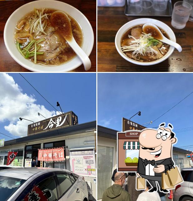 Imazato
