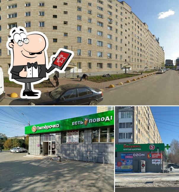 Безумно