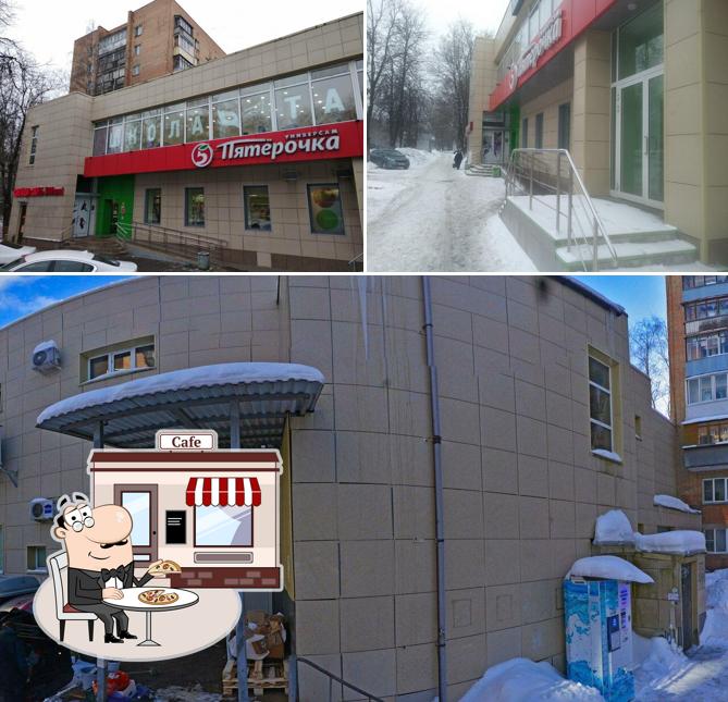 Пятёрочка