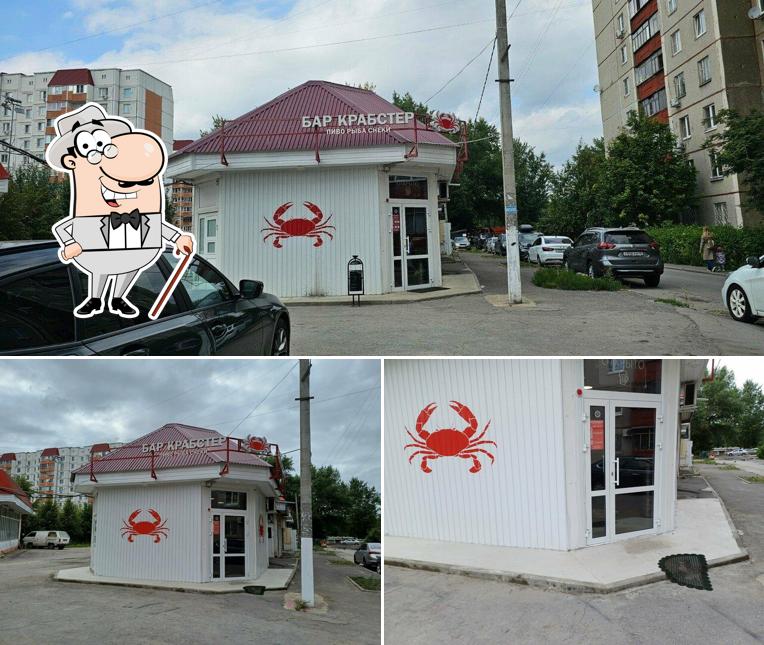 Крабстер