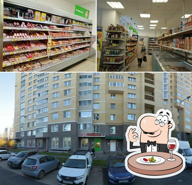 Пятёрочка