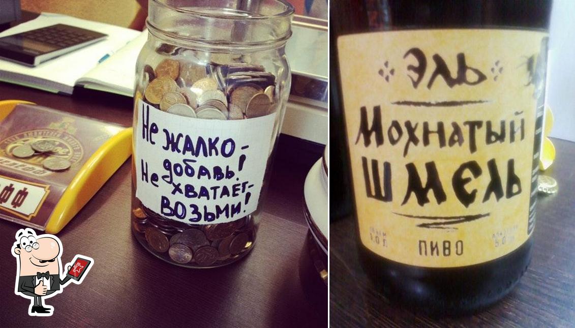 Пивнофф