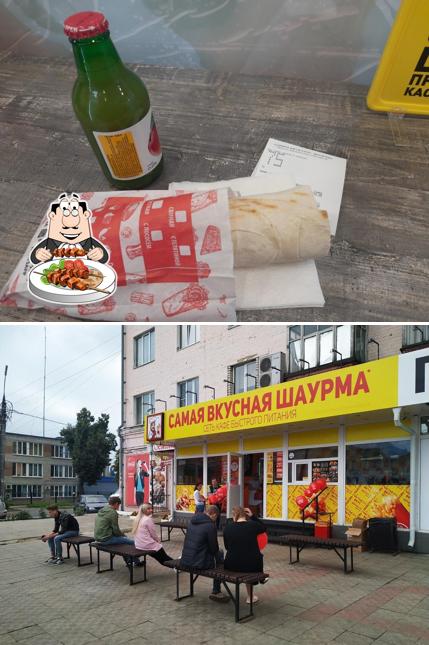 Самая Вкусная Шаурма