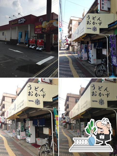一楽食堂