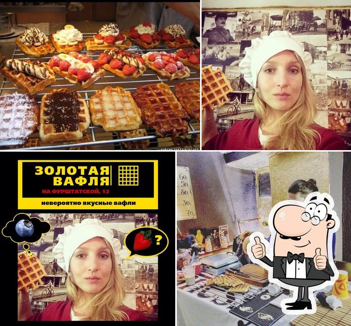 Золотая Вафля