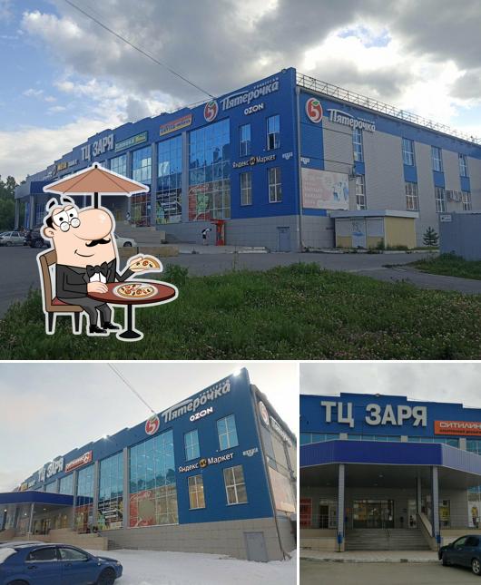 Пятёрочка