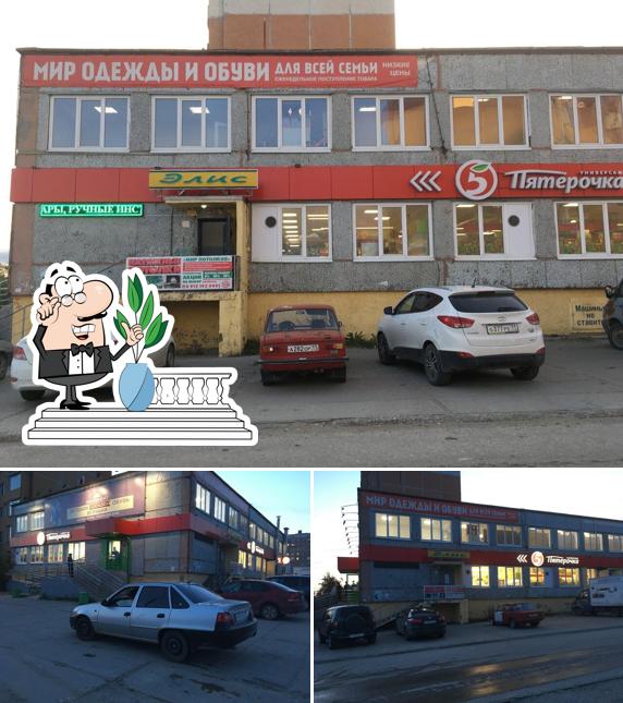 Пятёрочка
